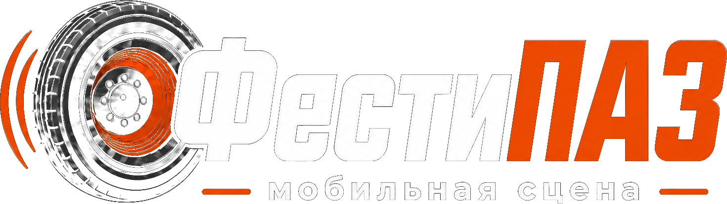 ФестиПАЗ
